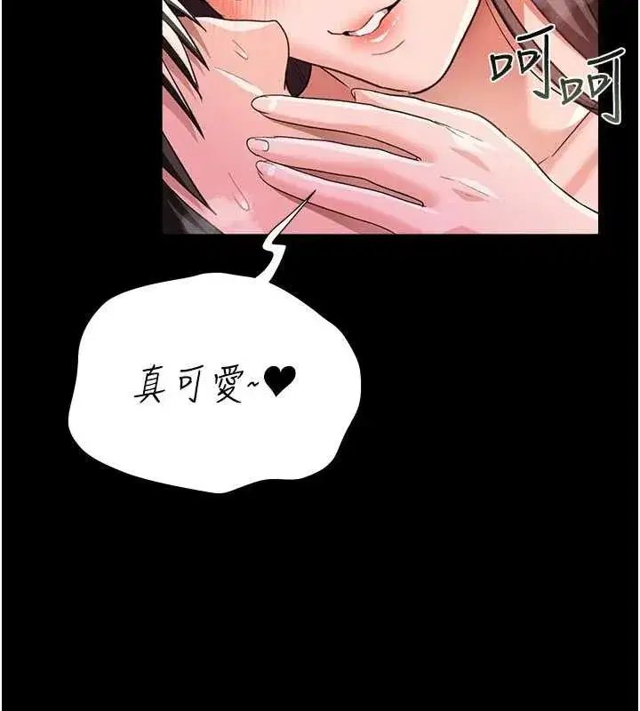 第34話-我感覺快迷上你了