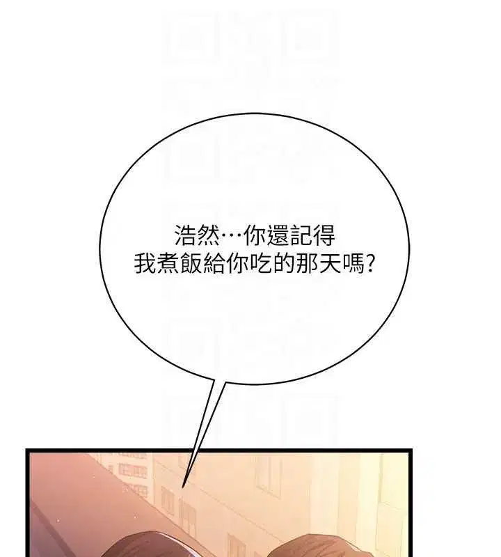 第35話-我要離婚了