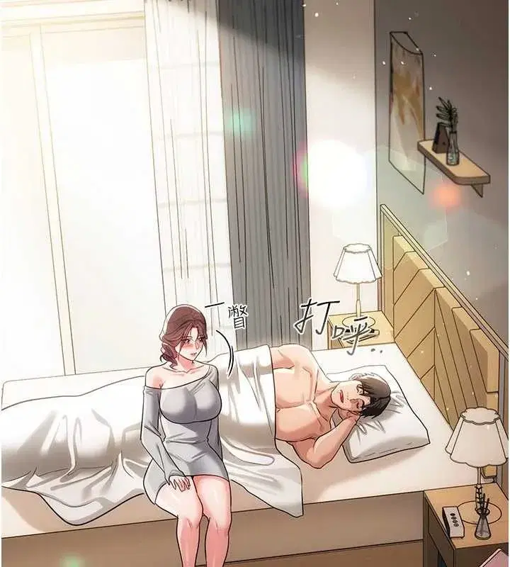 第35話-我要離婚了