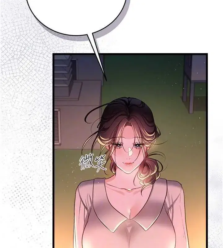 第35話-我要離婚了