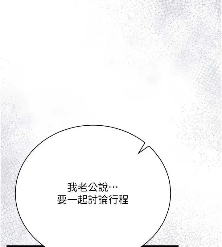 第35話-我要離婚了