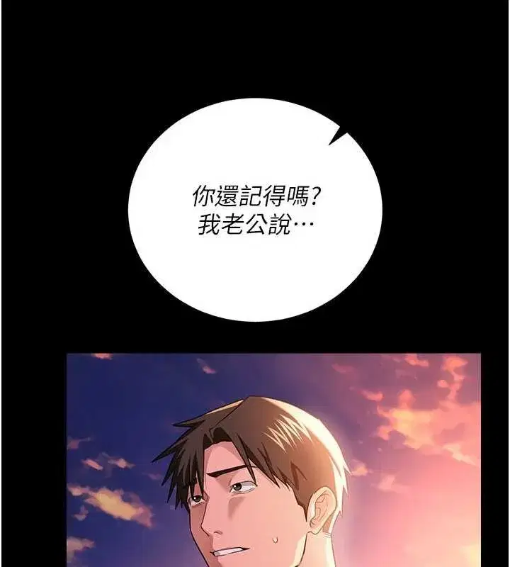 第35話-我要離婚了