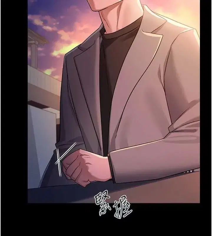 第35話-我要離婚了