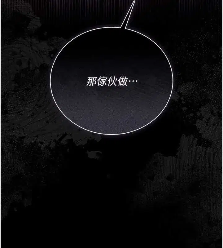 第35話-我要離婚了