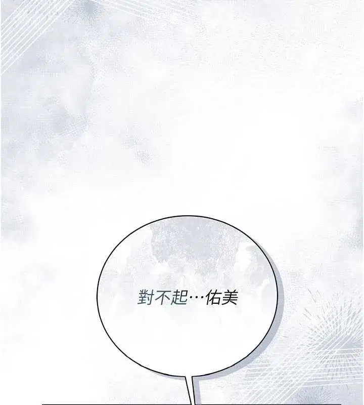 第35話-我要離婚了