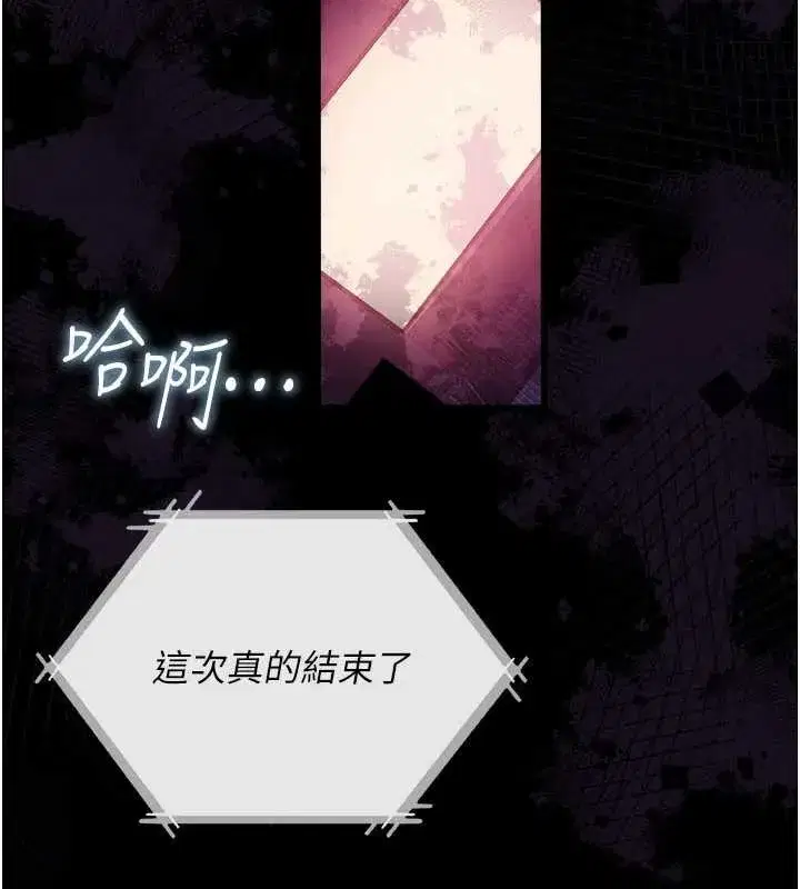 第35話-我要離婚了