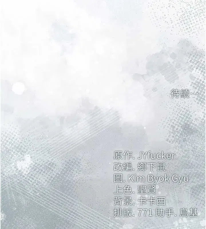 第35話-我要離婚了