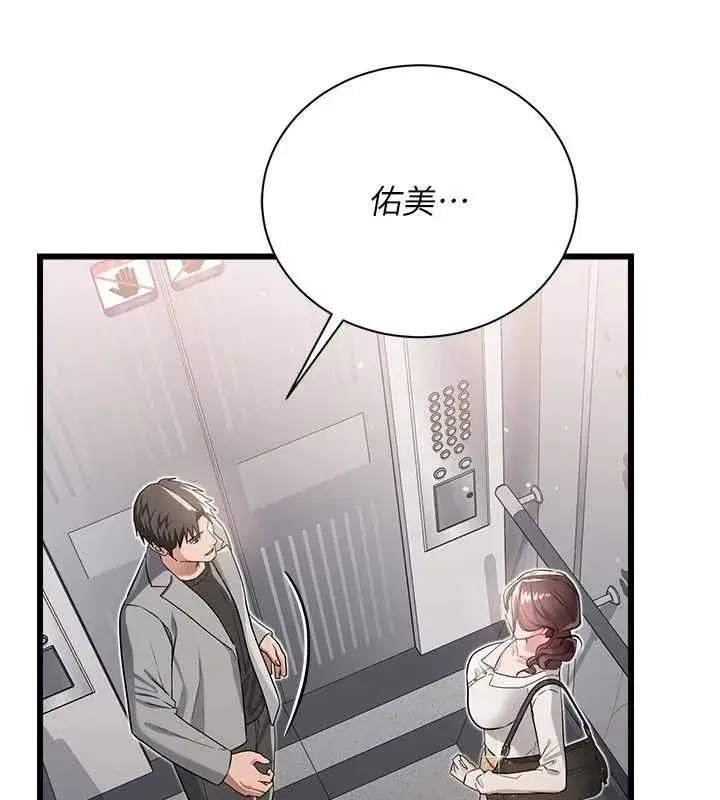 第35話-我要離婚了