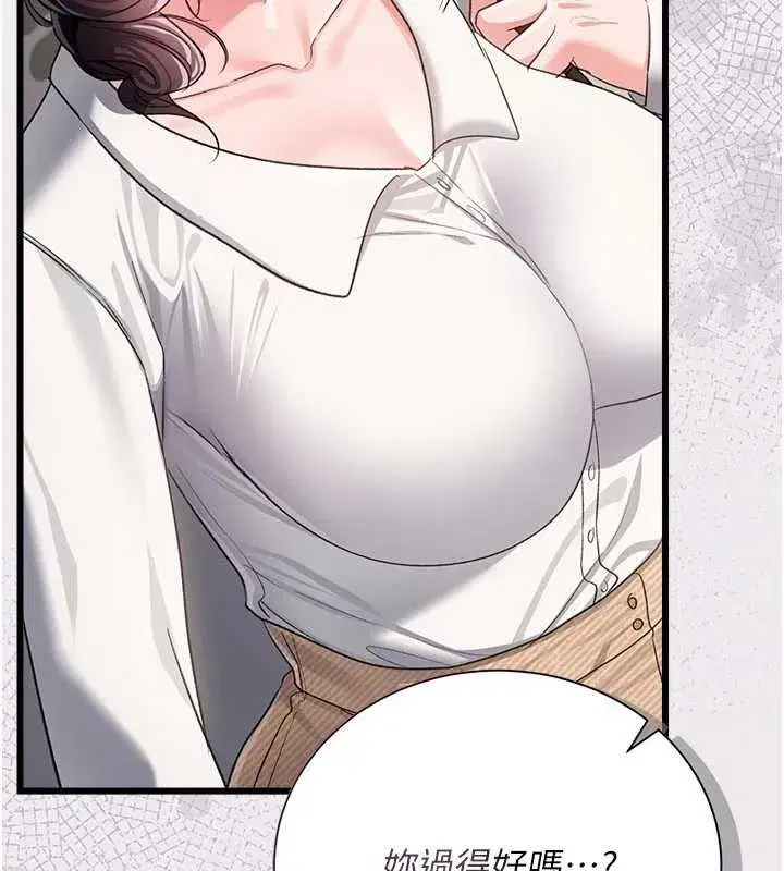 第35話-我要離婚了