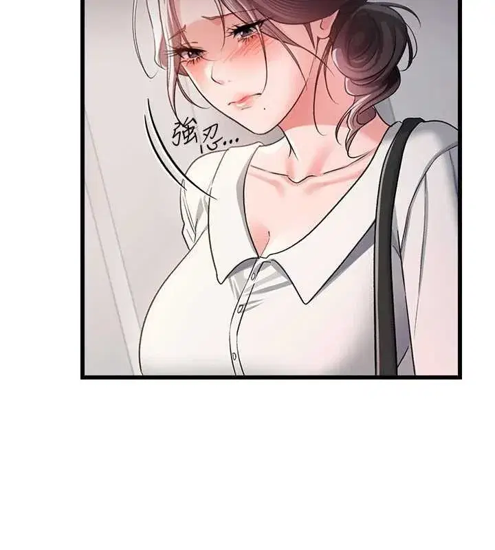 第35話-我要離婚了