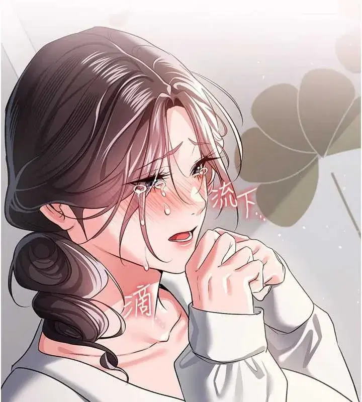 第35話-我要離婚了