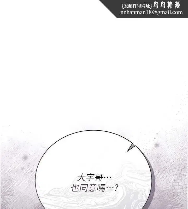 第35話-我要離婚了
