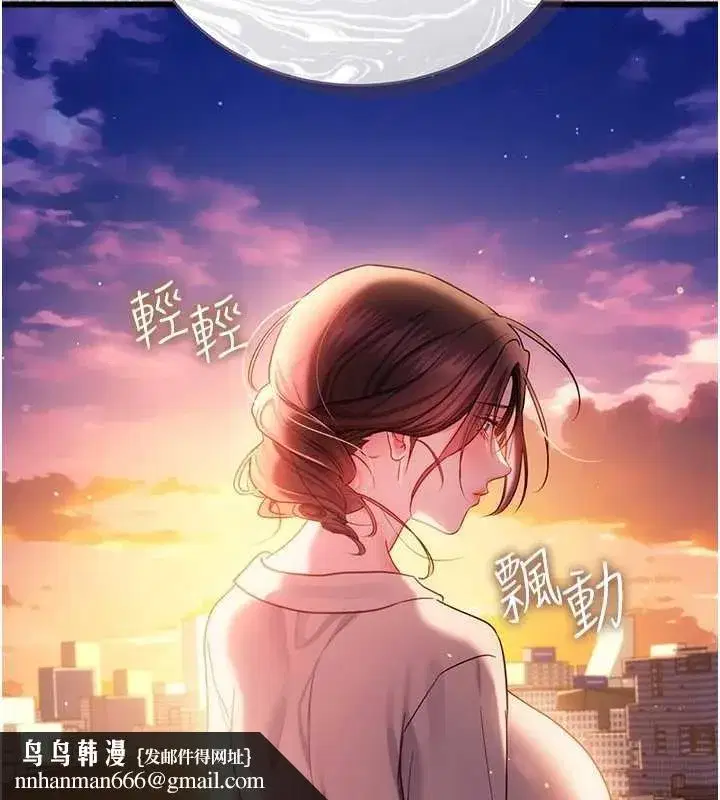 第35話-我要離婚了