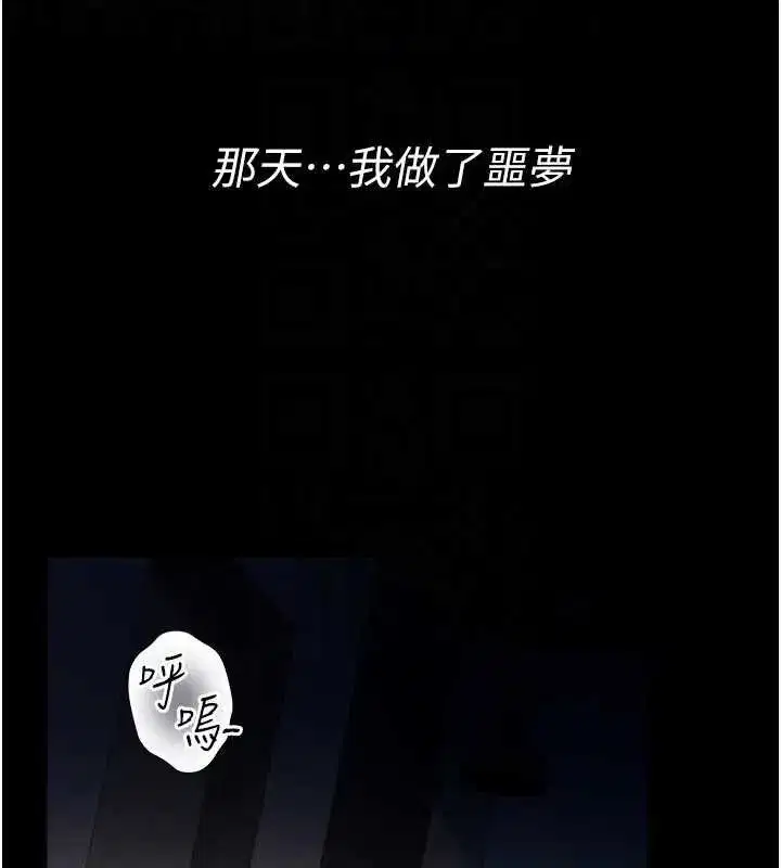 第36話-揮之不去的噩夢