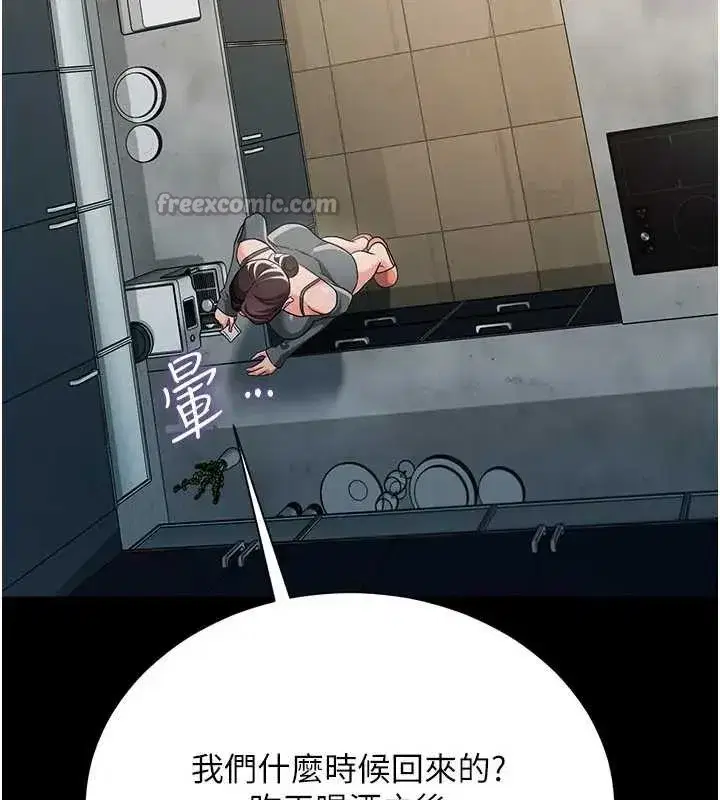 第36話-揮之不去的噩夢