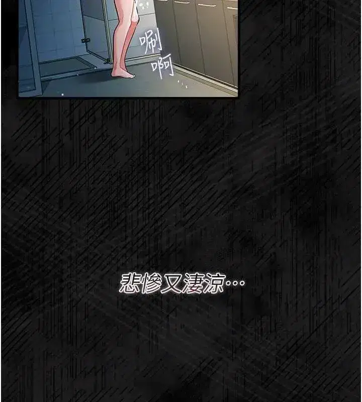 第36話-揮之不去的噩夢