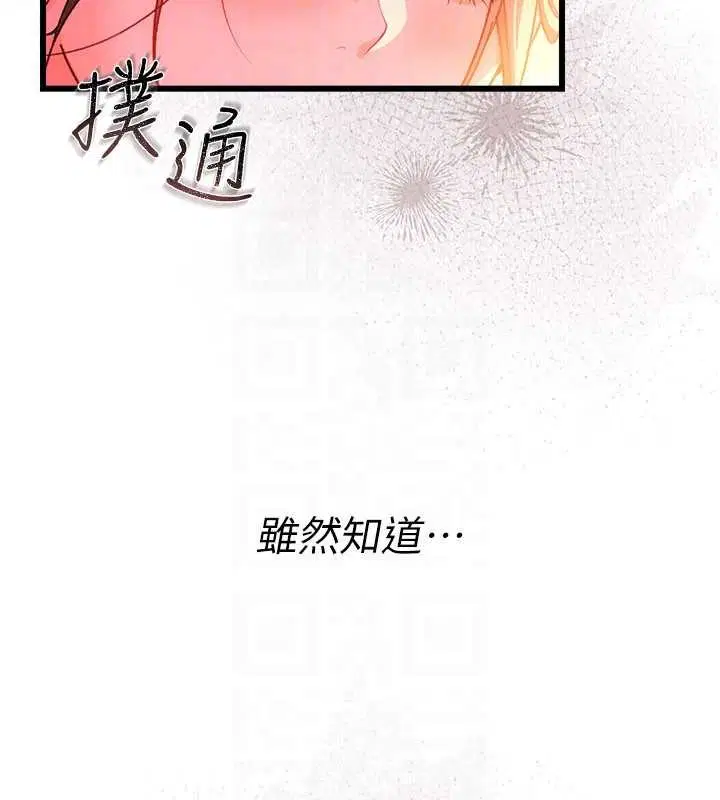 第37話-接下來就是喬俐了