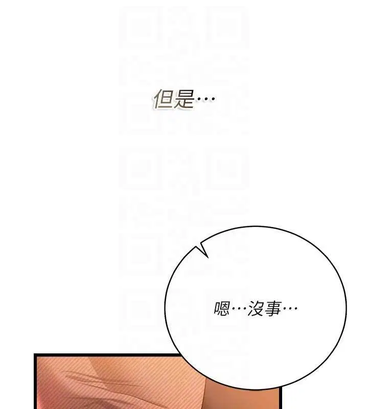 第37話-接下來就是喬俐了