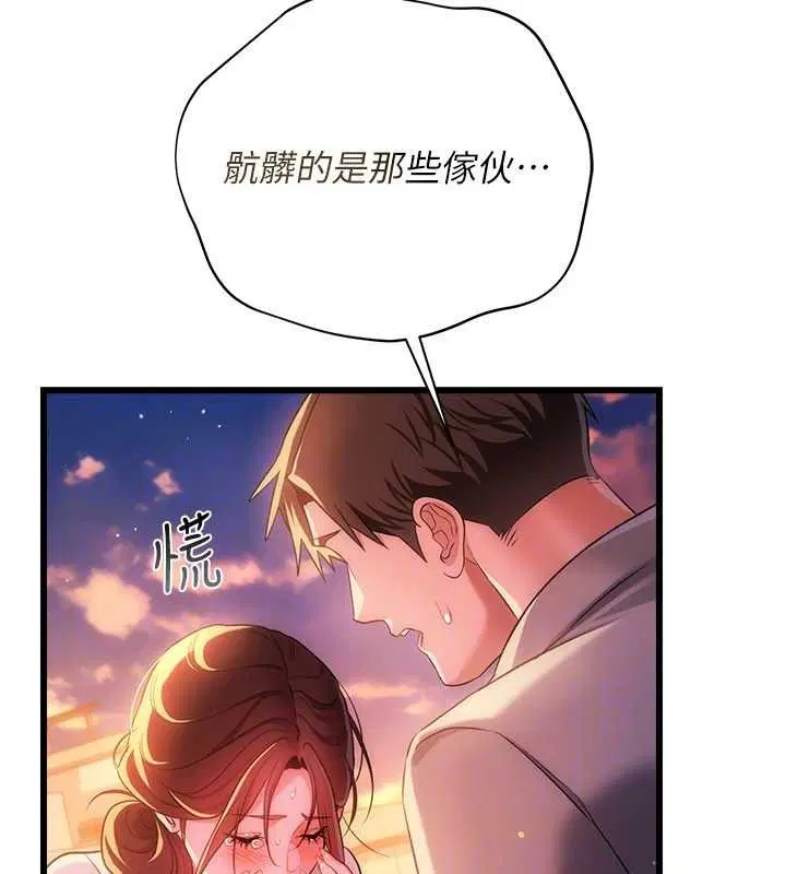 第37話-接下來就是喬俐了