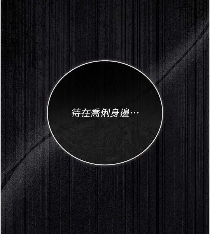 第37話-接下來就是喬俐了