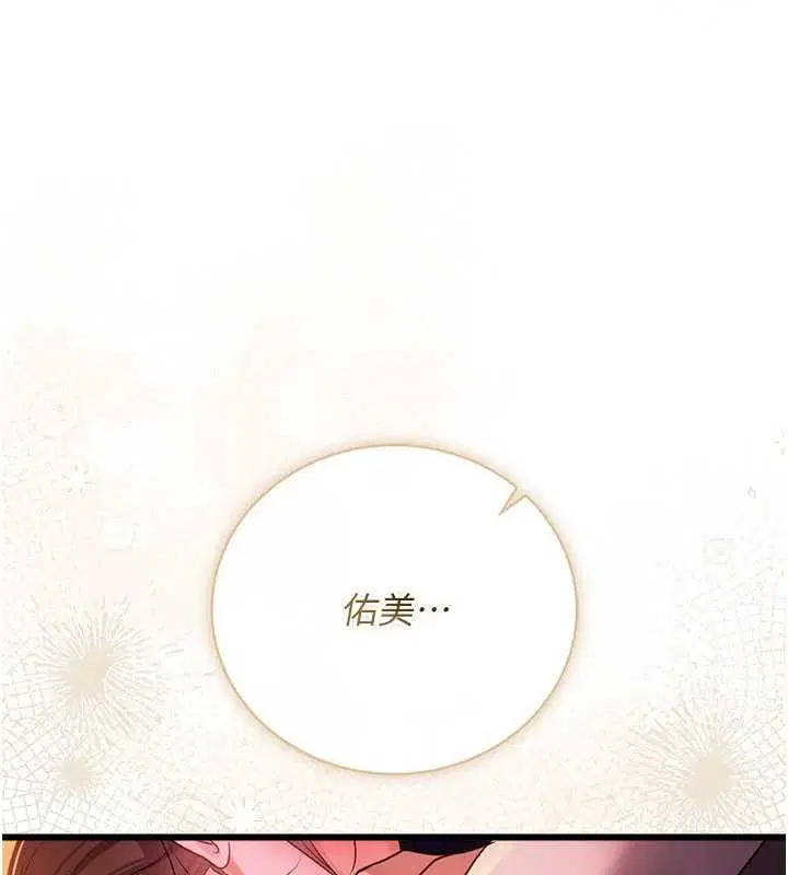 第37話-接下來就是喬俐了