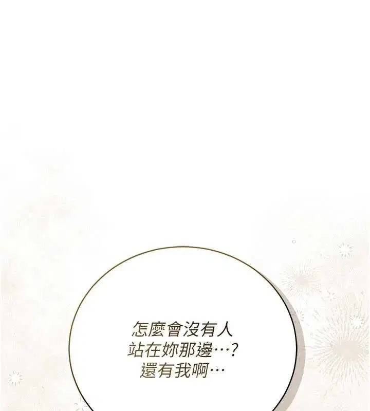 第37話-接下來就是喬俐了