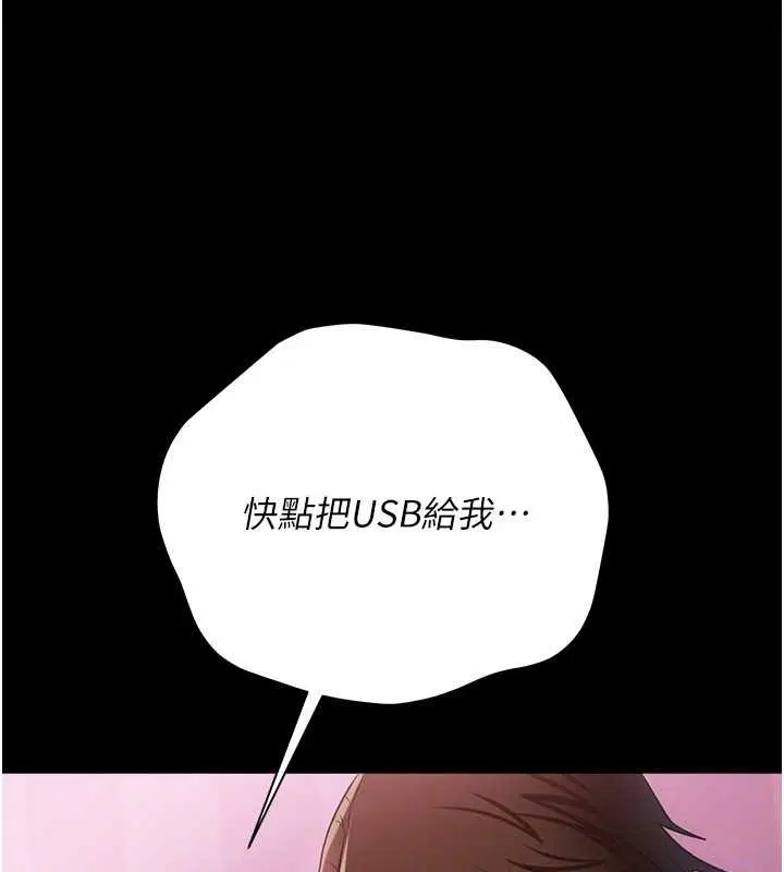 第38話-用妳的肉體付出代價