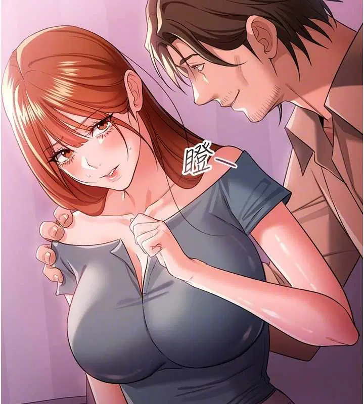 第38話-用妳的肉體付出代價