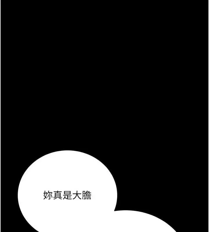 第38話-用妳的肉體付出代價