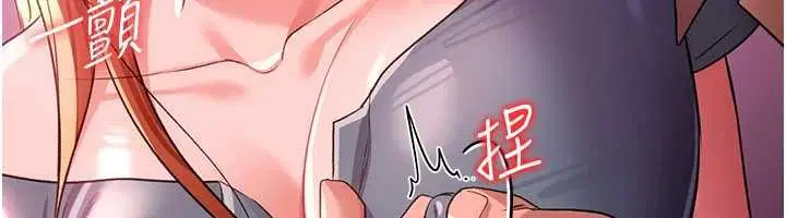 第38話-用妳的肉體付出代價