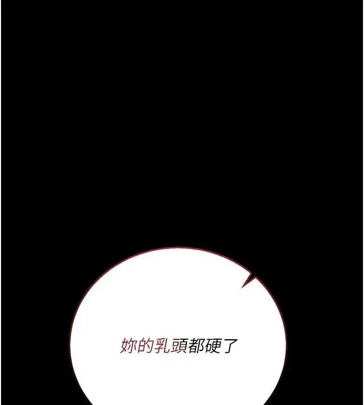 第38話-用妳的肉體付出代價