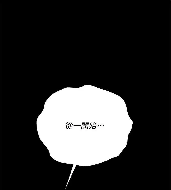 第38話-用妳的肉體付出代價