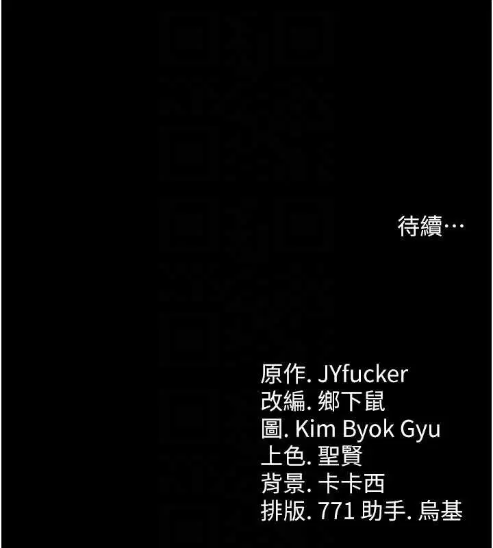 第38話-用妳的肉體付出代價