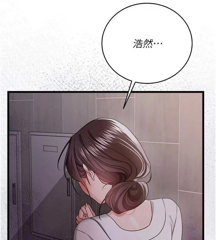 第38話-用妳的肉體付出代價