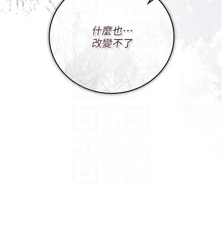 第38話-用妳的肉體付出代價