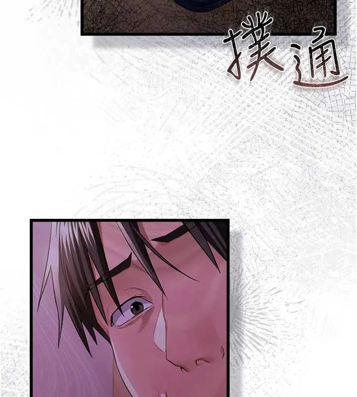 第38話-用妳的肉體付出代價