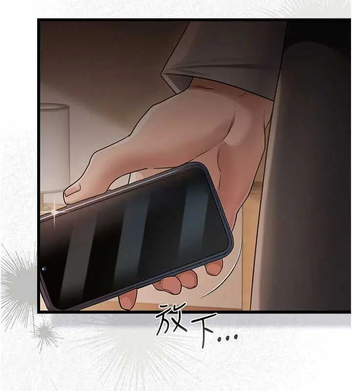 第38話-用妳的肉體付出代價