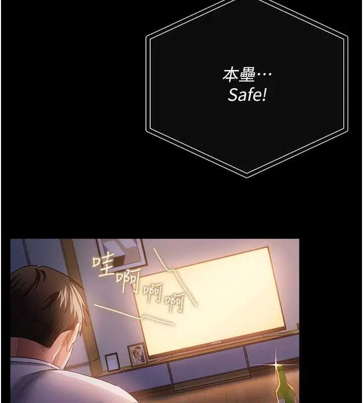 第38話-用妳的肉體付出代價