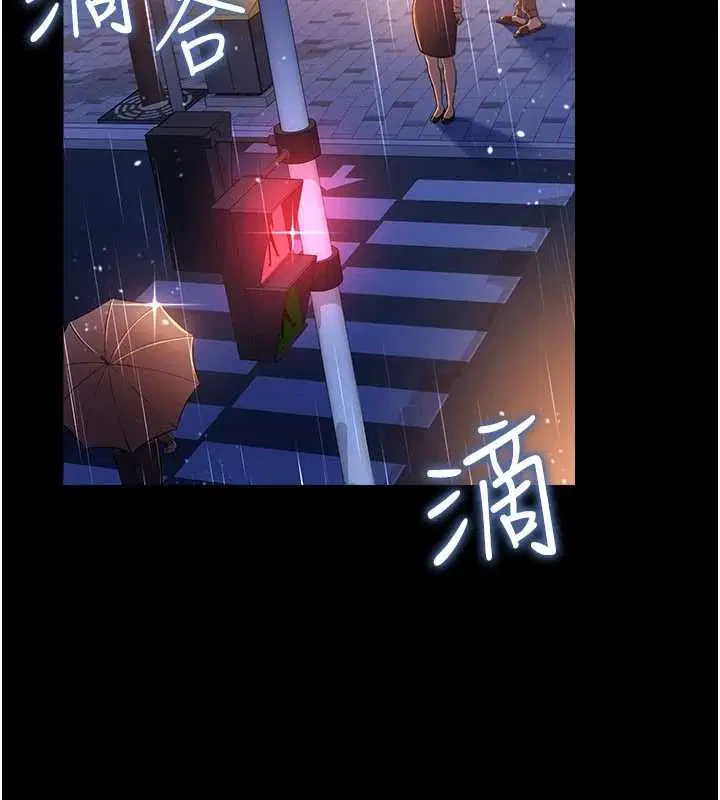 第38話-用妳的肉體付出代價