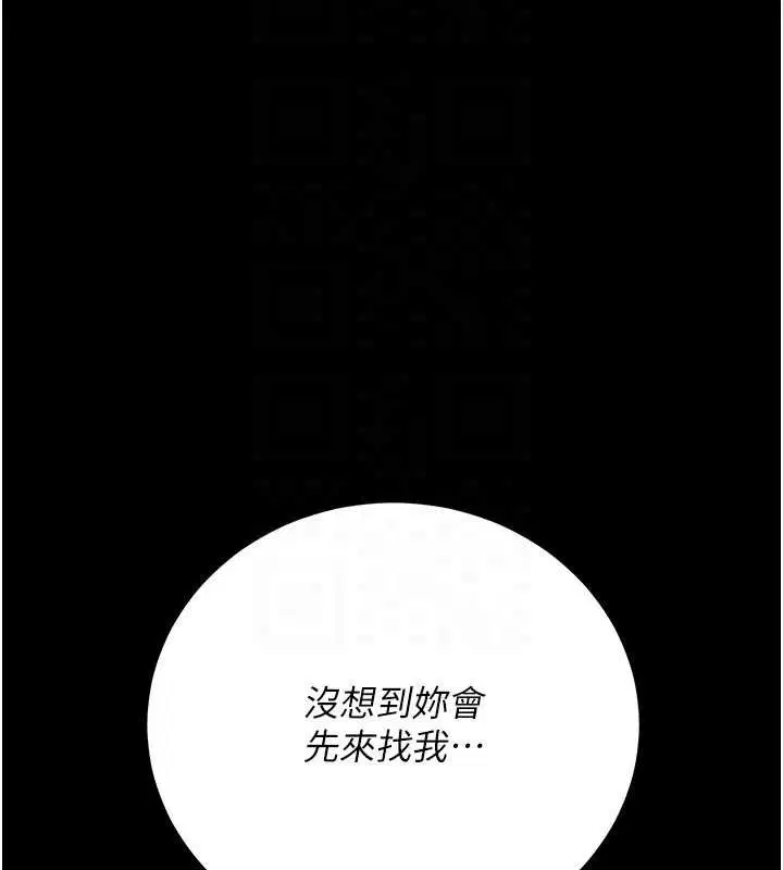 第38話-用妳的肉體付出代價