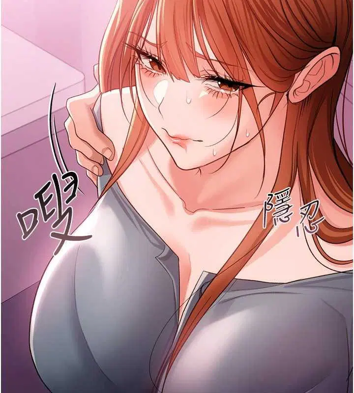 第38話-用妳的肉體付出代價