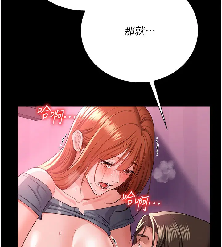 第39話-重振雄風的肉棒好吃嗎_