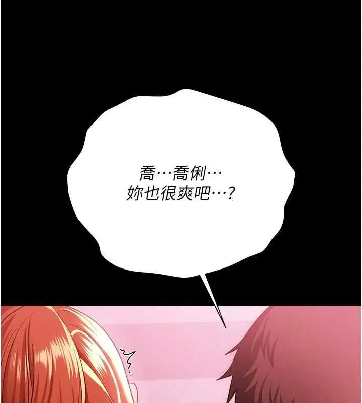 第40話-被前後夾攻的喬俐