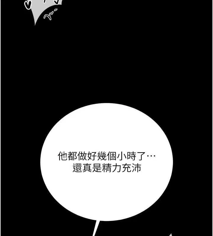 第40話-被前後夾攻的喬俐