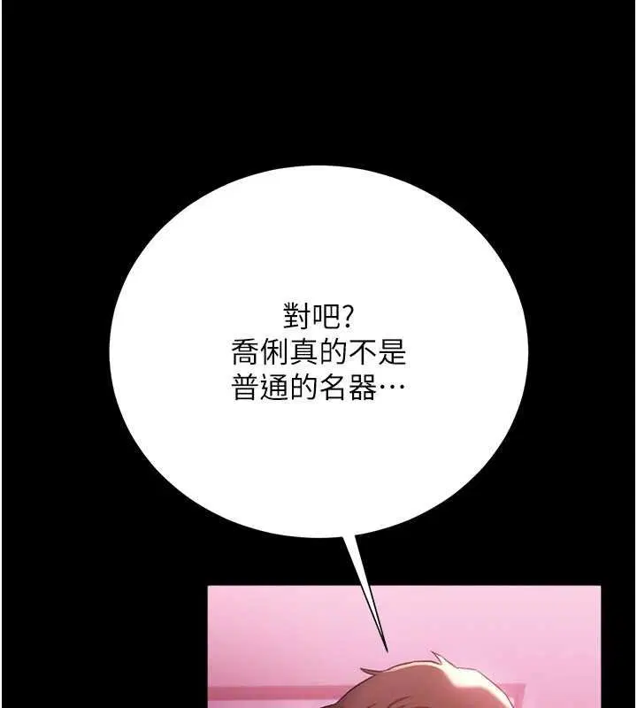 第40話-被前後夾攻的喬俐