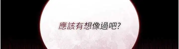 第40話-被前後夾攻的喬俐