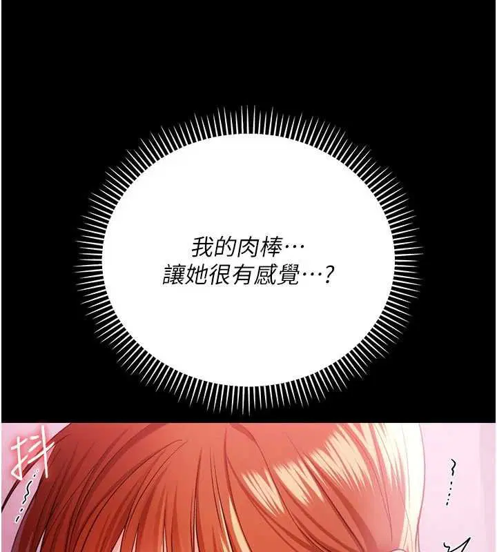 第40話-被前後夾攻的喬俐