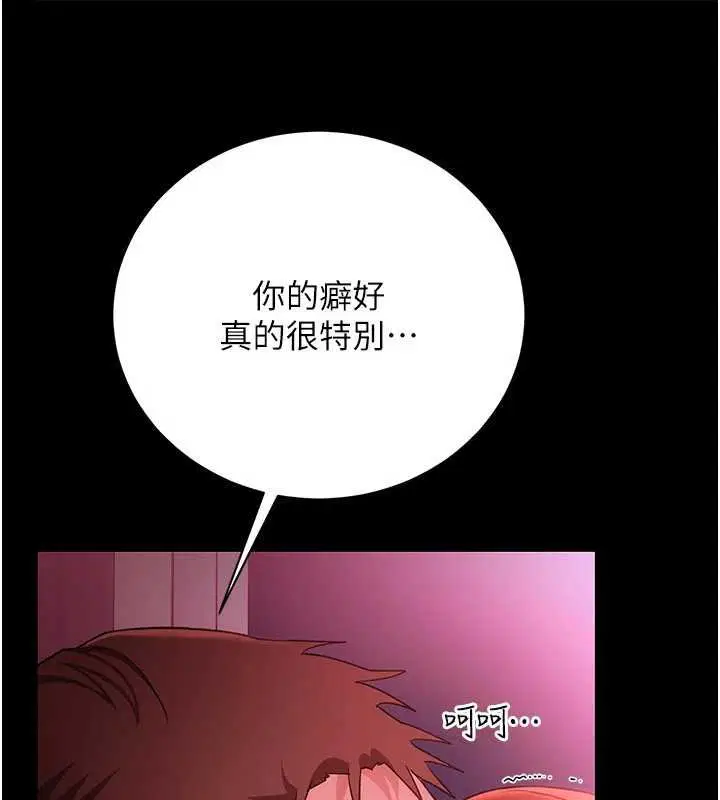 第41話-妳真的有夠變態