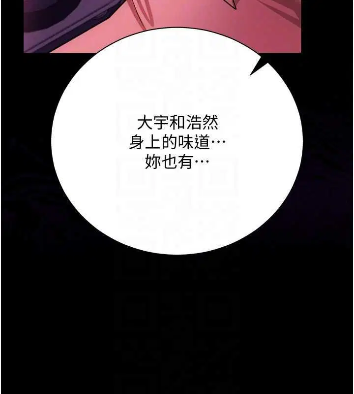 第41話-妳真的有夠變態