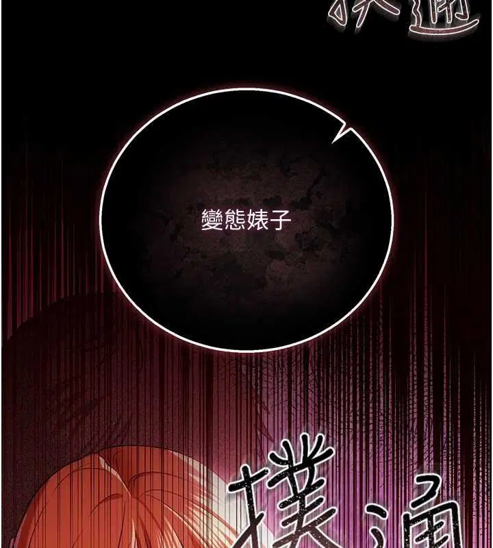 第41話-妳真的有夠變態